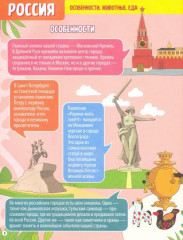 Мой первый атлас - Фото 1