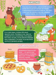 Мой первый атлас - Фото 2