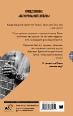 Обретенная любовь - Фото 1