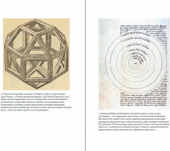 Полимат. История универсальных людей от Леонардо да Винчи до Сьюзен Сонтаг - Фото 3