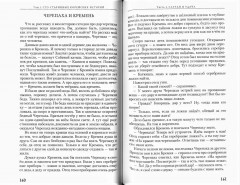 100 старинных корейских историй. Том 1 - Фото 2