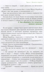 Спортивная котлета Ябеды-Корябеды - Фото 2