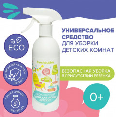 Спрей для уборки детской комнаты - Фото 1