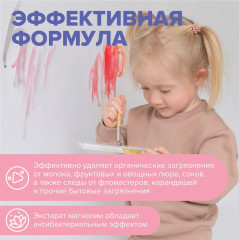 Спрей для уборки детской комнаты - Фото 2