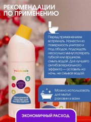 Средство для чистки унитаза - Фото 4