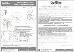 Стул барный - Фото 11