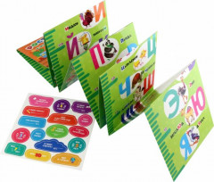 Ростомер с наклейками. Алфавит - Фото 1