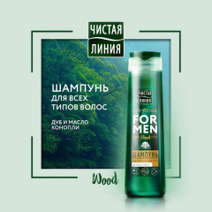 Шампунь для волос «Укрепляющий» - Фото 3