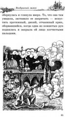 Воздушный замок - Фото 3