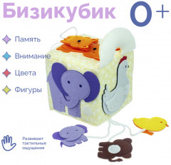 Бизиборд «Чей малыш» - Фото 8