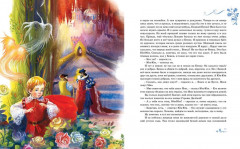 Мио, мой Мио! - Фото 1