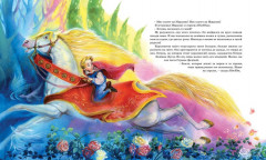 Мио, мой Мио! - Фото 2