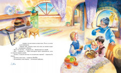 Мио, мой Мио! - Фото 3