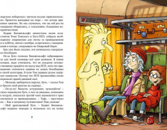 Охотники за привидениями и духи огня - Фото 1