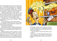 Охотники за привидениями и духи огня - Фото 2