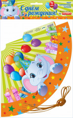 Набор колпаков карнавальных «С днём рождения!» - Фото 1