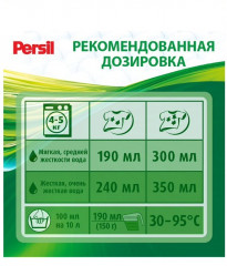 Порошок стиральный для цветного белья «Professional» - Фото 2