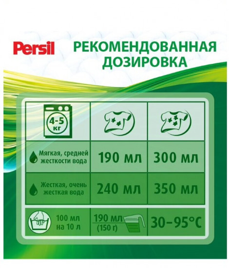 Порошок стиральный для цветного белья «Professional»