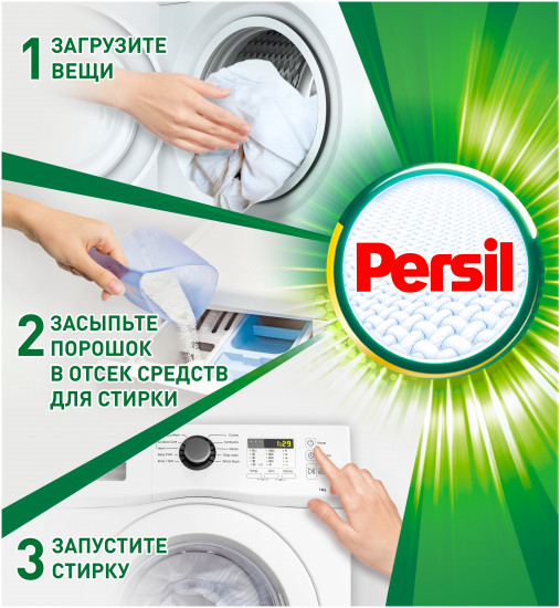 Порошок стиральный для цветного белья «Professional»