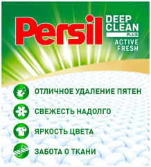 Порошок стиральный для цветного белья «Professional» - Фото 5