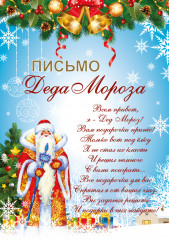 Квест «В поисках новогоднего подарка» - Фото 1