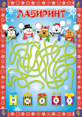 Квест «В поисках новогоднего подарка» - Фото 2