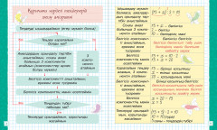 Алтын топтама. Математика.Теңдеу шешуді үйренеміз үшінші саты - Фото 1