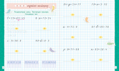 Алтын топтама. Математика.Теңдеу шешуді үйренеміз үшінші саты - Фото 2