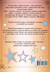 Магические рисунки, исполняющие желания - Фото 1