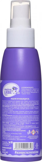 Пятновыводитель