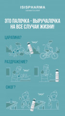 Спрей эмолент «Xerolan» - Фото 3