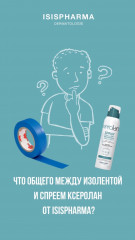 Спрей эмолент «Xerolan» - Фото 2