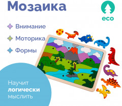 Рамка-вкладыш «Динозаврики» - Фото 1