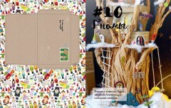 Праздник к нам приходит. Календарь - Фото 2