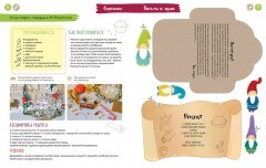 Праздник к нам приходит. Календарь - Фото 1