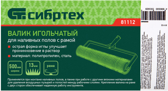 Валик игольчатый