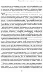 Современный бихевиоризм. Поведение, культура, эволюция - Фото 2