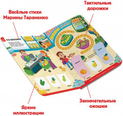 Играй и учись. Город - Фото 3