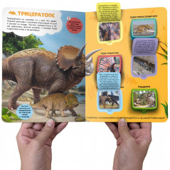 Первые знания малыша. Динозавры - Фото 2