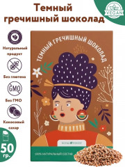 Шоколад тёмный гречишный - Фото 1