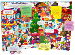 Виммельбух с окошками. Новый год среди друзей - Фото 2