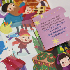 Виммельбух с окошками. Новый год среди друзей - Фото 3