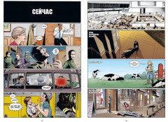 Y. Последний мужчина. Том 1 - Фото 1