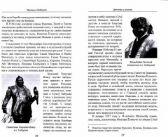 Объединение Японии. Токугава Иэясу - Фото 1