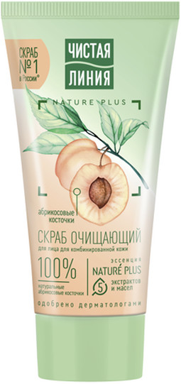 Скраб для лица очищающий «Абрикосовые косточки»