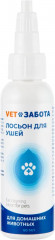 Лосьон для ушей домашних животных - Фото 1