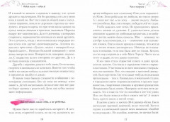 Новая жизнь — новая я! - Фото 1