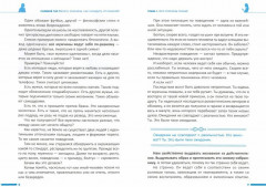 Ролевой тип твоего мужчины. Как наладить отношения - Фото 1