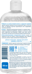 Мицеллярная вода «Интенсивное увлажнение и лёгкое удаление макияжа» - Фото 1