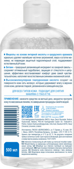 Мицеллярная вода